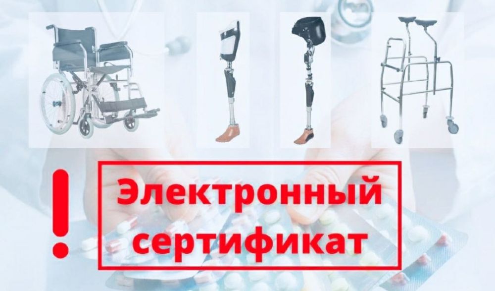 Анна Хорошун: Электронный сертификат на ТСР : какую информацию содержит?