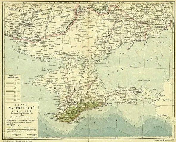 Таврическая губерния: 242 года истории