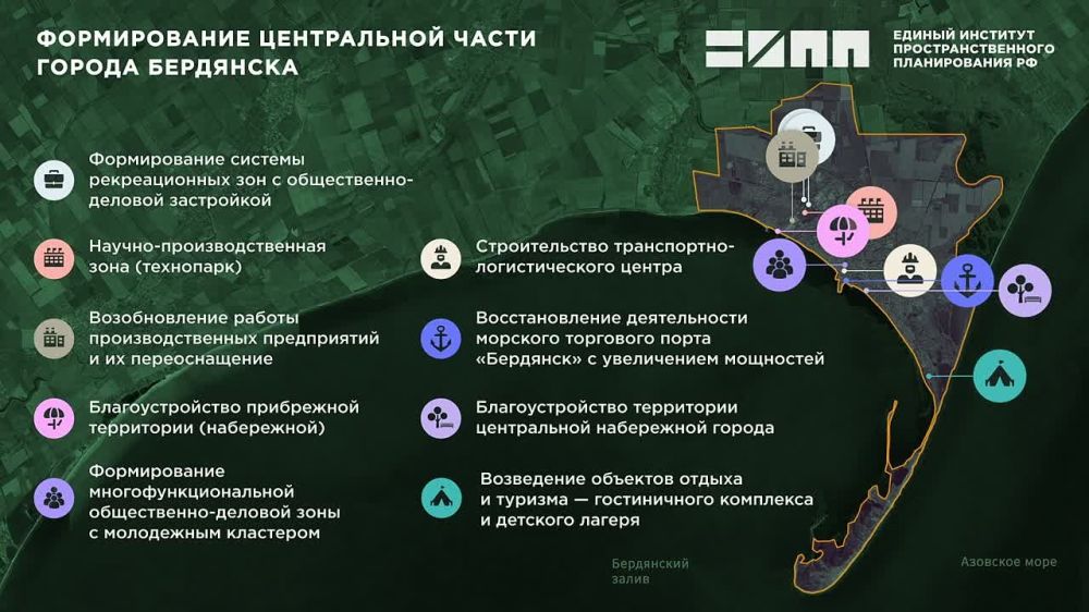 Как будет развиваться центр Бердянска?
