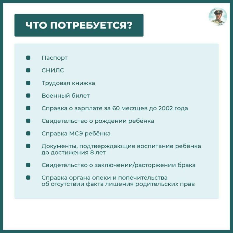 Анна Хорошун: Досрочная пенсия для родителей детей-инвалидов Анна Хорошун: Досрочная пенсия для родителей детей-инвалидов