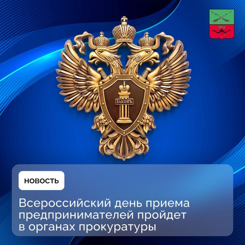 Прокуратура Запорожской области проводит прием предпринимателей