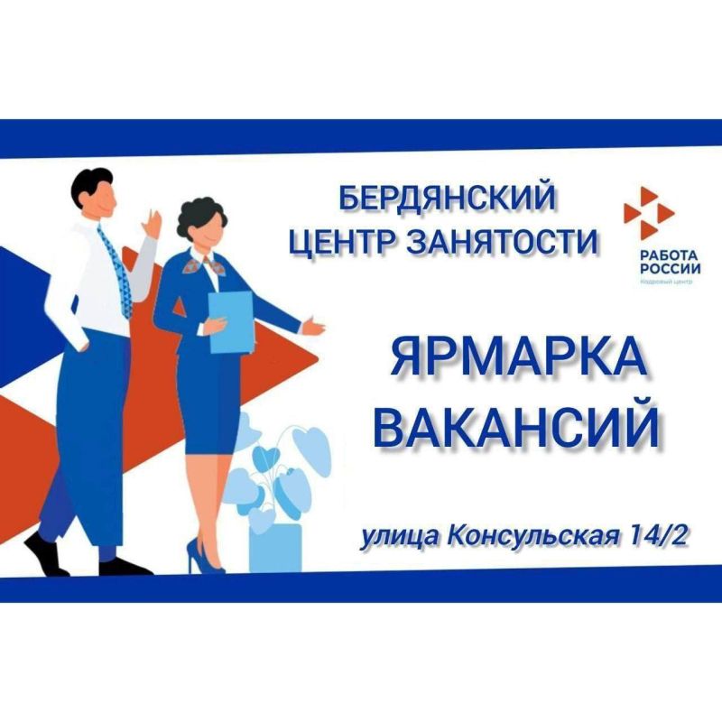 СЕГОДНЯ в 10:00 в Бердянском Центре занятости состоится ярмарка вакансий ГУП "Бердянский морской торговый порт"