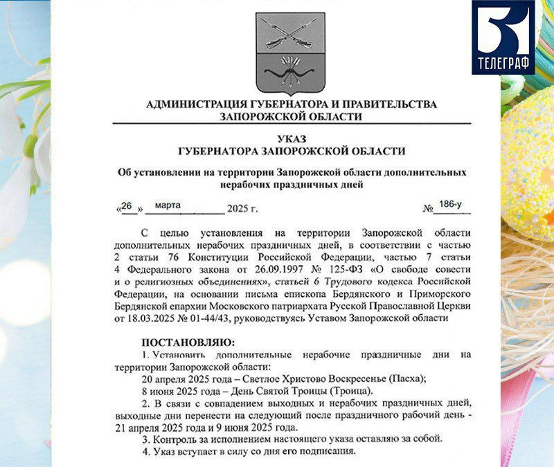 Анна Хорошун: На один выходной больше будет в апреле и июне для жителей Запорожской области
