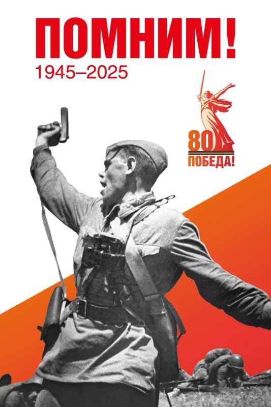 Объявляем литературный конкурс "Победа", посвященный 80-летию победы в Великой Отечественной войне!