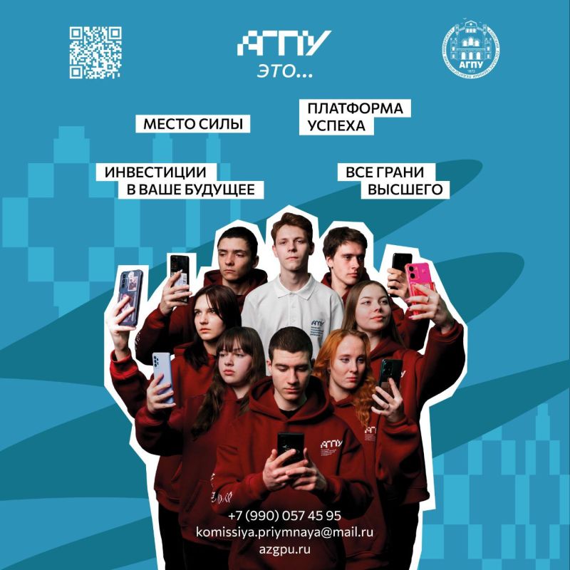 92% студентов Азовского педагогического учатся на бюджете