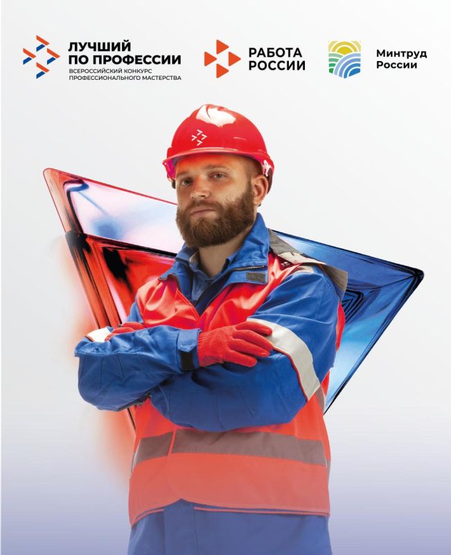 Стартует приём заявок на участие в региональном этапе Всероссийского конкурса профессионального мастерства