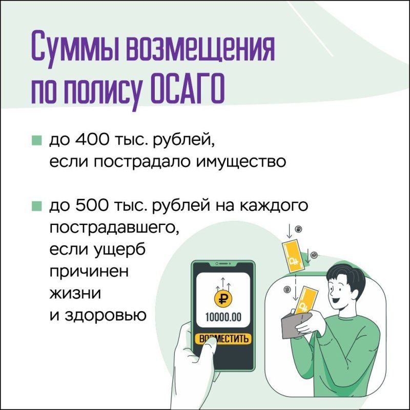Свыше 600 000 полисов ОСАГО выдано для новых регионов