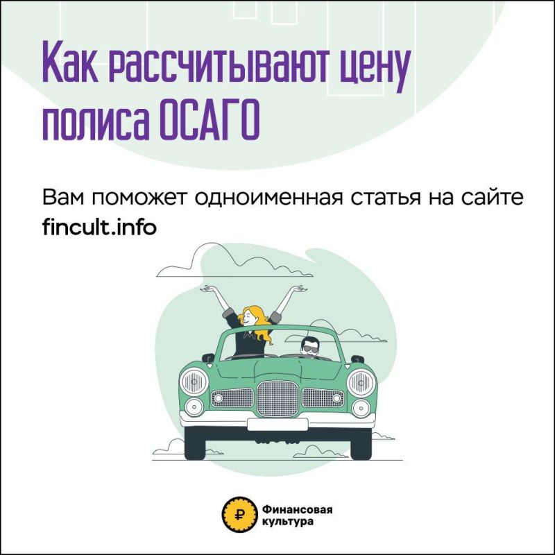 Свыше 600 000 полисов ОСАГО выдано для новых регионов