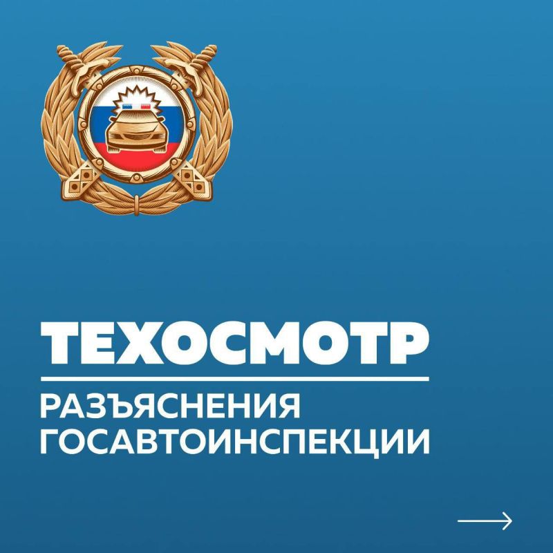 Госавтоинспекция Запорожской области информирует