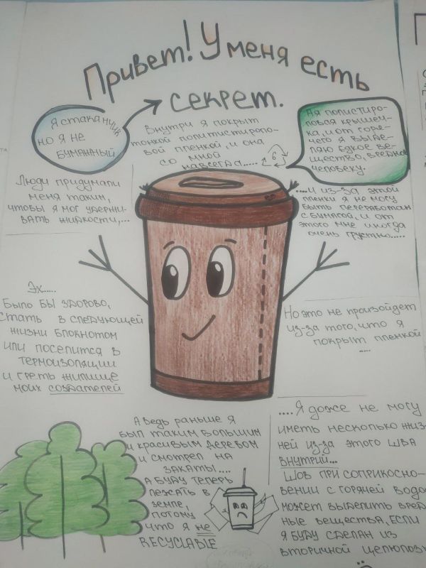Экологический проект «По секрету всему свету»