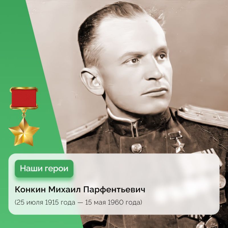 Боевая работа майора Михаила Конкина