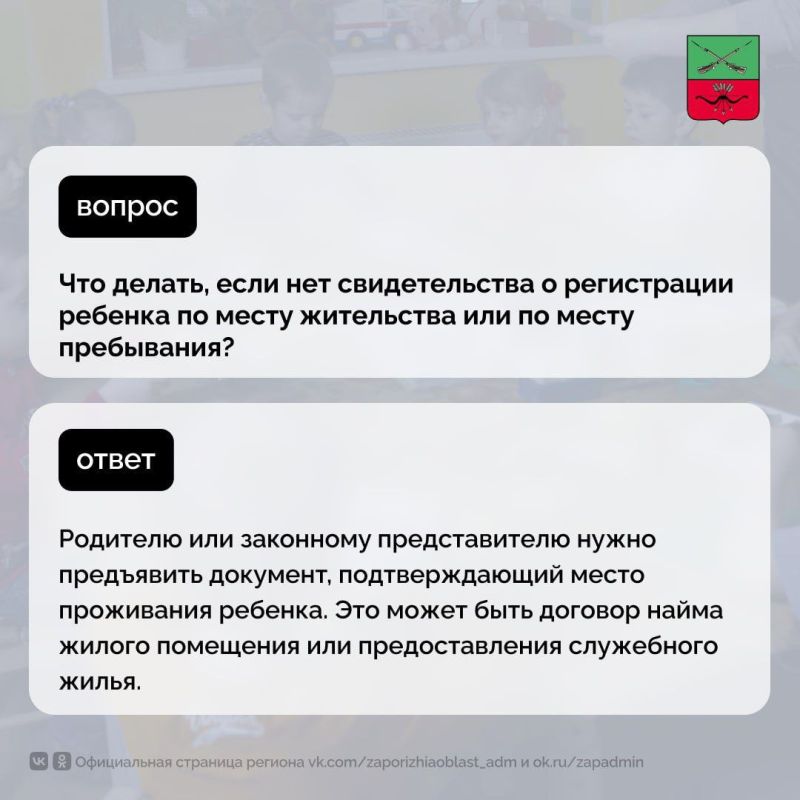 Анна Хорошун: Полезная информация для родителей и законных представителей Запорожской области касательно подачи заявления в детский сад