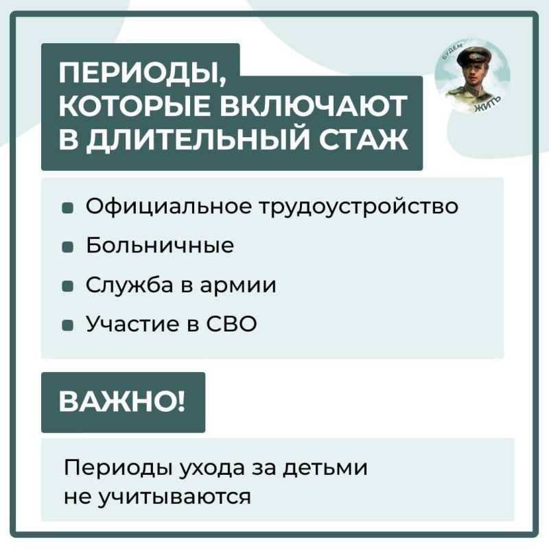 Анна Хорошун: О досрочном выходе на пенсию при длительном стаже