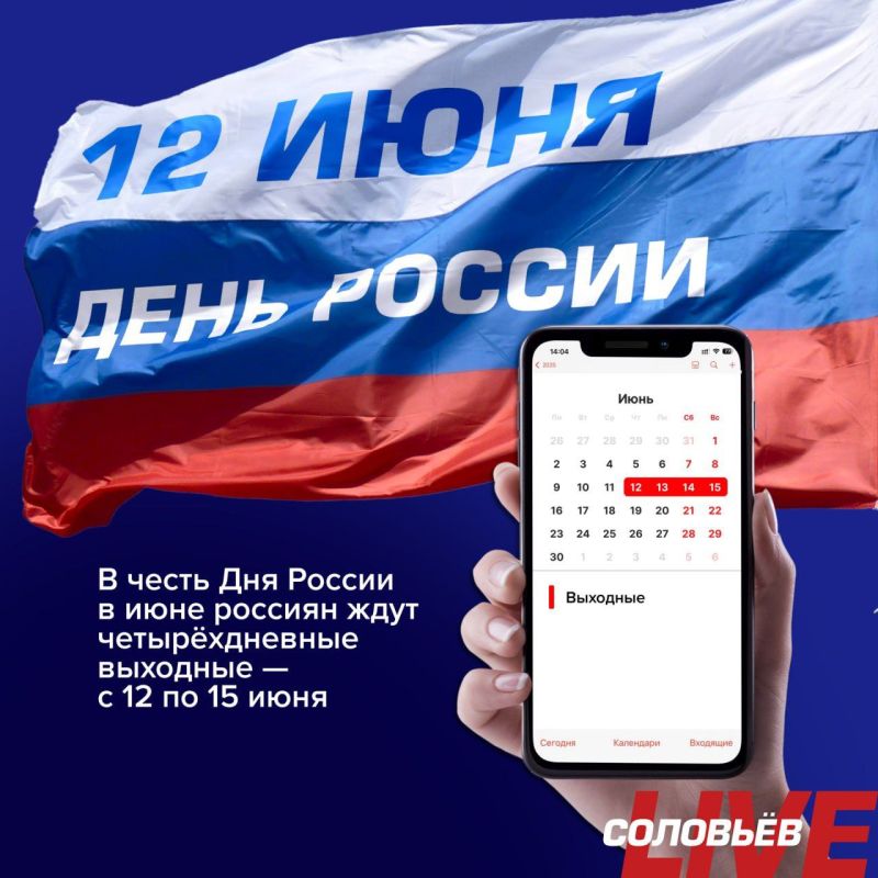 Анна Хорошун: С 12 по 15 июня россиян ожидают продолжительные выходные