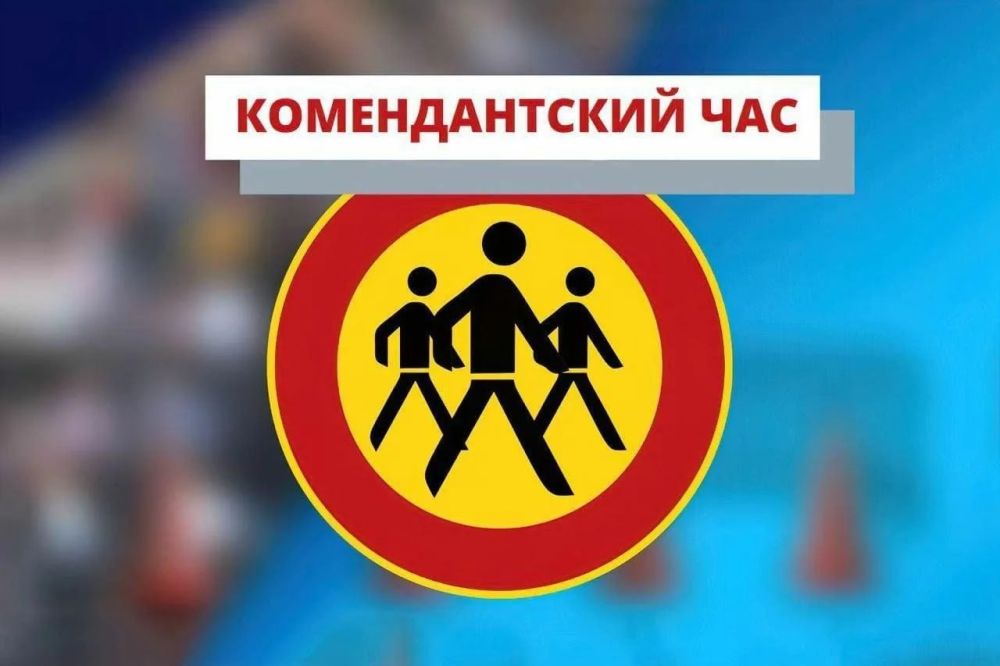 В Бердянске меняется время комендантского часа