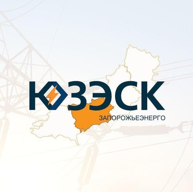 Вниманию жителей Бердянского района