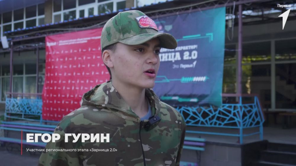 Завершился второй день регионального этапа «Зарницы 2.0» в Запорожской области!