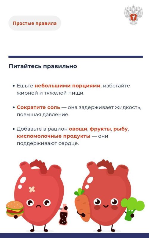 #ПростыеПравила: Как защитить сердце в жару