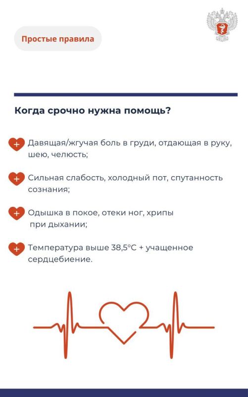 #ПростыеПравила: Как защитить сердце в жару
