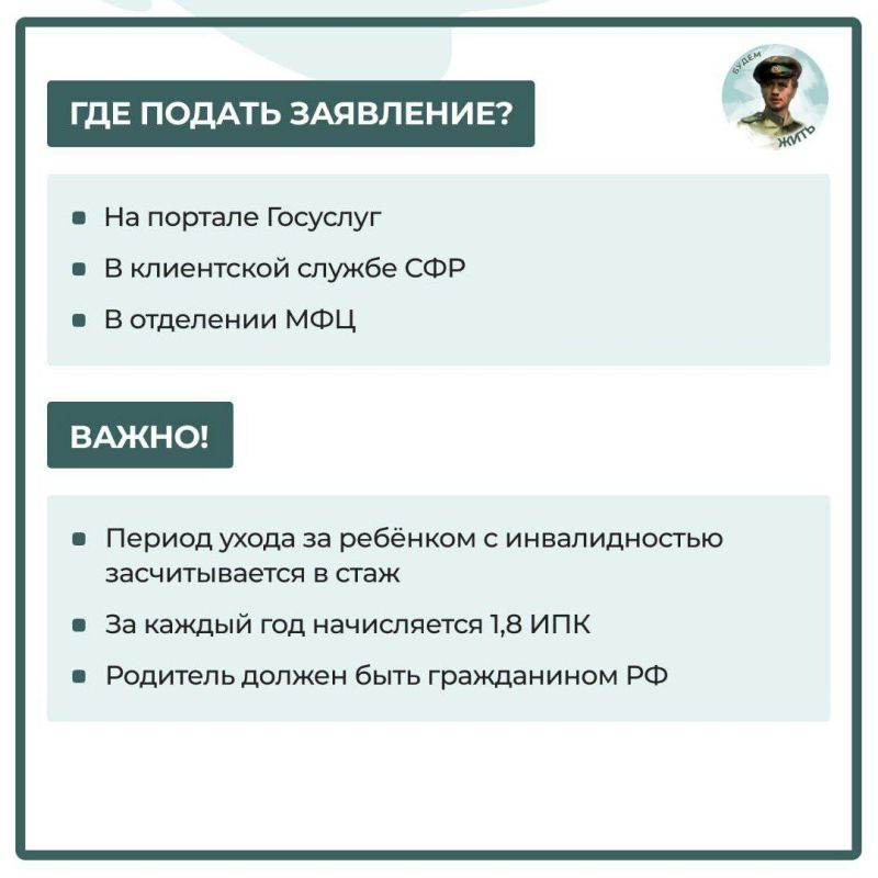 Анна Хорошун: О досрочной пенсии для родителей детей-инвалидов