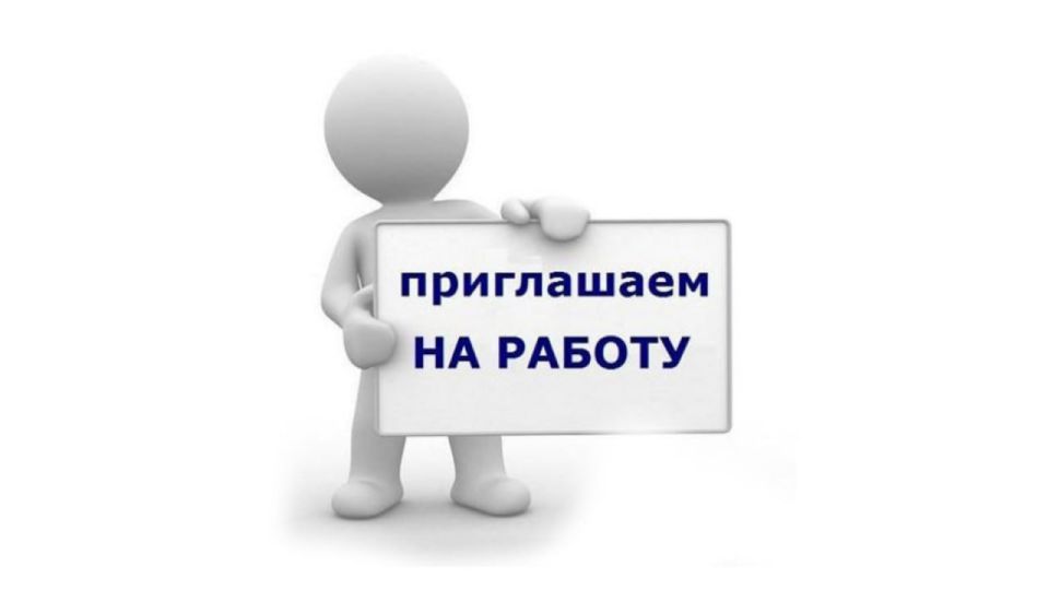 В отдел гражданской обороны и чрезвычайных ситуаций Администрации Бердянского городского округа требуются два сотрудника на должности главных специалистов