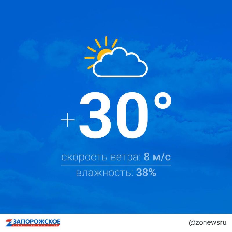 Преимущественно ясная погода будет в Запорожской области в четверг