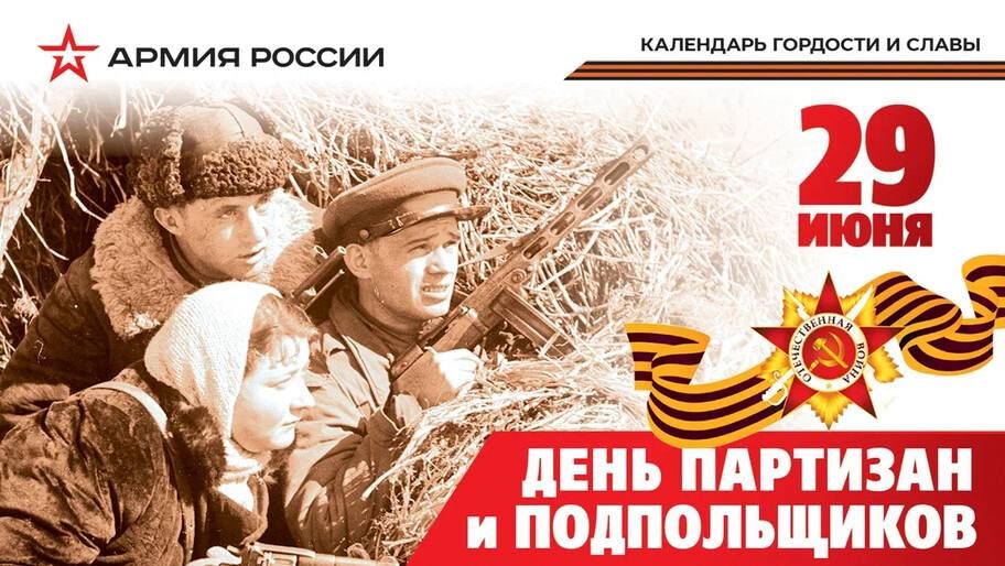 Календарь гордости и славы