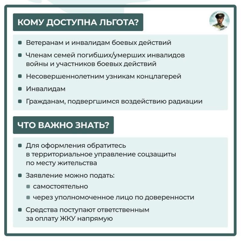 Анна Хорошун: Льготы на оплату коммунальных услуг в Запорожской области Анна Хорошун: Льготы на оплату коммунальных услуг в Запорожской области
