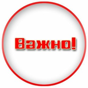 Анна Хорошун: ГУП ЗО «Запорожская облтеплосеть», филиал «Бердянский», напоминает о важной информации, касающейся приборов учёта тепловой энергии