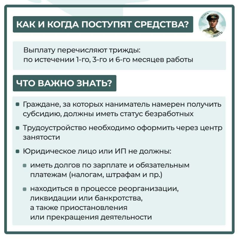 Анна Хорошун: В Запорожской области действует программа субсидирования работодателей, принимающих на работу граждан определенных категорий Анна Хорошун: В Запорожской области действует программа субсидирования работодателей, принимающих на работу граждан определенных категорий