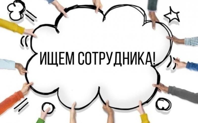 МКУ ВД «Прогресс» БМО ЗО ищет сотрудников: