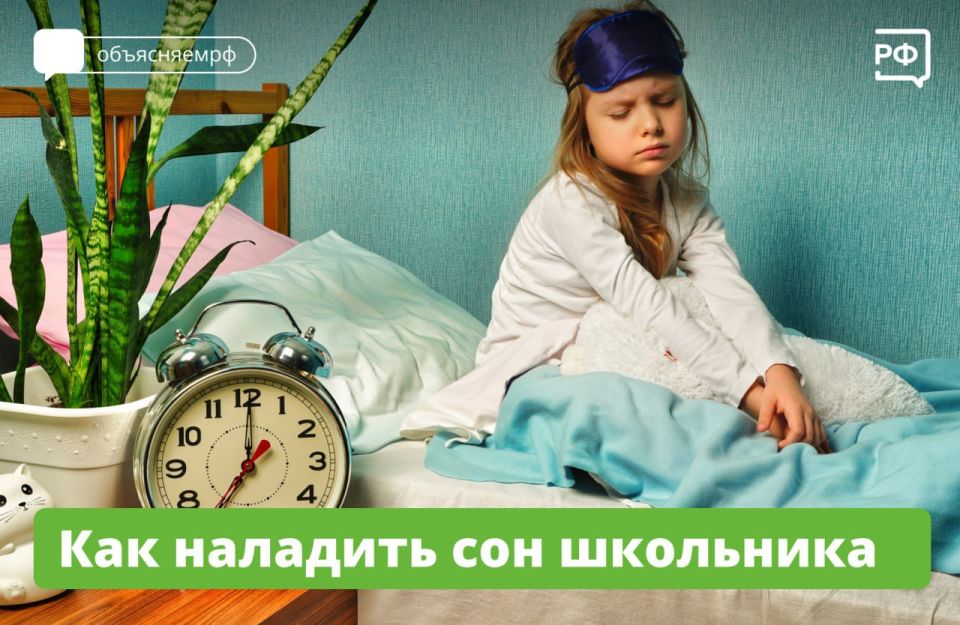 Мечта любого родителя: ребёнок легко просыпается по утрам, не утомляется в школе и вовремя ложится спать