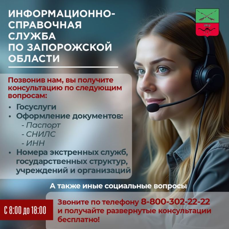 Полезная информация для жителей Запорожской области Полезная информация для жителей Запорожской области