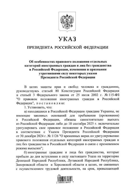 Анна Хорошун: Сегодня истекает срок легального пребывания в России для граждан Украины, у которых отсутствуют разрешительные документы на проживание или иные законные основания для нахождения на территории РФ