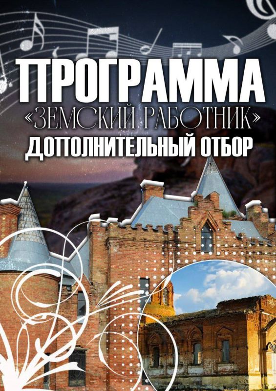 Приглашаем в команду мечты! Программа "Земский работник культуры" в Запорожской области объявляет дополнительный набор!