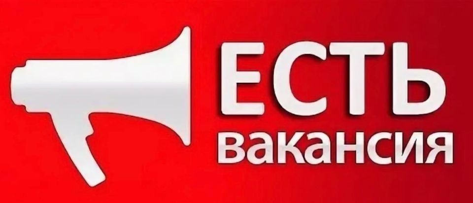 Администрация Бердянского городского округа приглашает на службу граждан Российской Федерации на должность специалиста по работе с обращениями населения