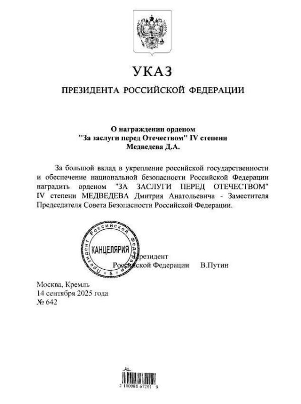 Анна Хорошун: Сегодня зампредседателя Совбеза РФ, председатель партии «Единая Россия» Дмитрий Медведев отмечает свое 60-летие Анна Хорошун: Сегодня зампредседателя Совбеза РФ, председатель партии «Единая Россия» Дмитрий Медведев отмечает свое 60-летие