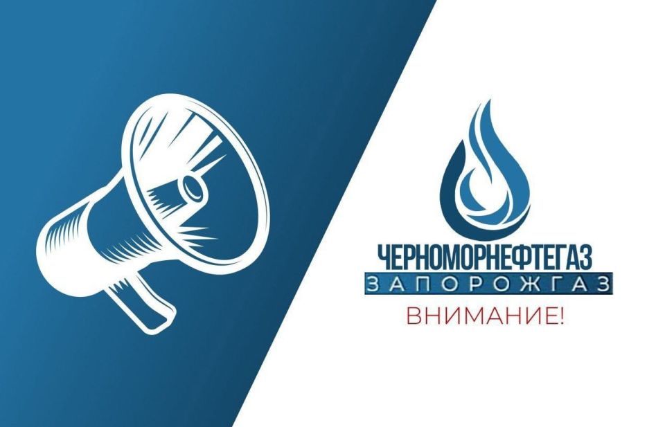 Вниманию жителей села Троицкое Бердянского муниципального округа!