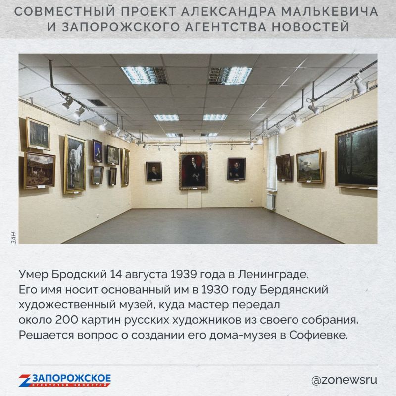 Запорожское агентство новостей и член СПЧ, журналист Александр Малькевич начинают новый проект о выдающихся людях нашей области Запорожское агентство новостей и член СПЧ, журналист Александр Малькевич начинают новый проект о выдающихся людях нашей области