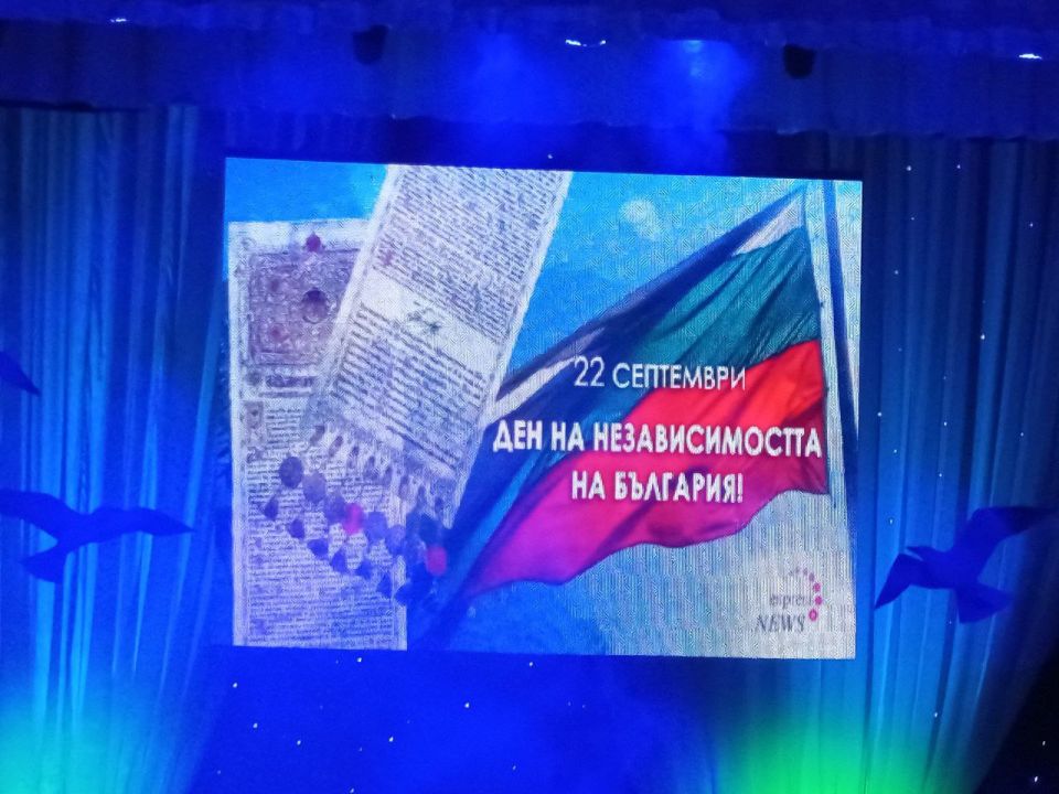 День независимости Болгарии в Бердянске