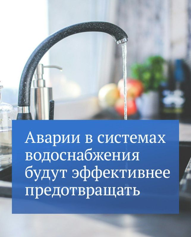 Анна Хорошун: В Государственной Думе обсуждается законопроект, направленный на оперативное реагирование и предотвращение аварийных ситуаций в системах водоснабжения и водоотведения