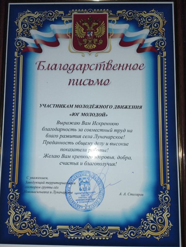 Молодёжное движение «Юг Молодой» показало свою преданность общему делу и ответственность перед обществом Молодёжное движение «Юг Молодой» показало свою преданность общему делу и ответственность перед обществом