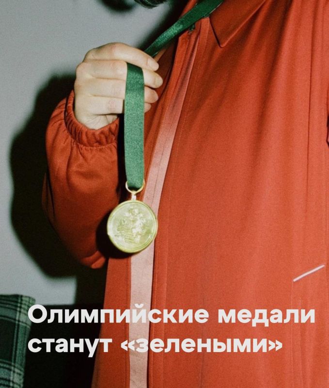 Международный олимпийский комитет впервые представил дизайн медалей для игр 2026 года