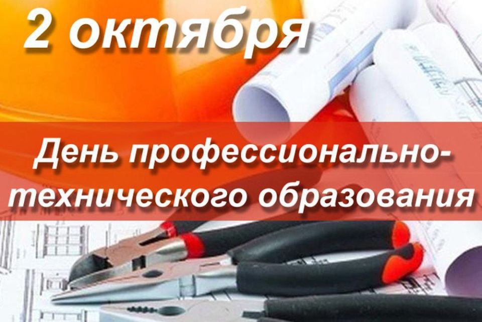 Сегодня мы сердечно поздравляем всех причастных к системе среднего профессионального образования с её 85-летием!