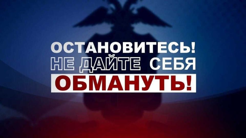 Аферисты приглашают граждан принять участие в фейковых опросах, пытаясь таким образом выведать их персональные и платежные данные