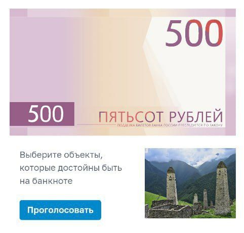 Анна Хорошун: Жители Запорожской области могут принять участие в выборе символов для банкноты 500 рублей