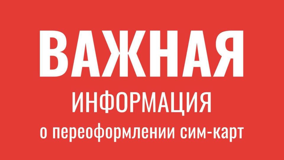 Анна Хорошун: Важная информация для абонентов мобильной связи