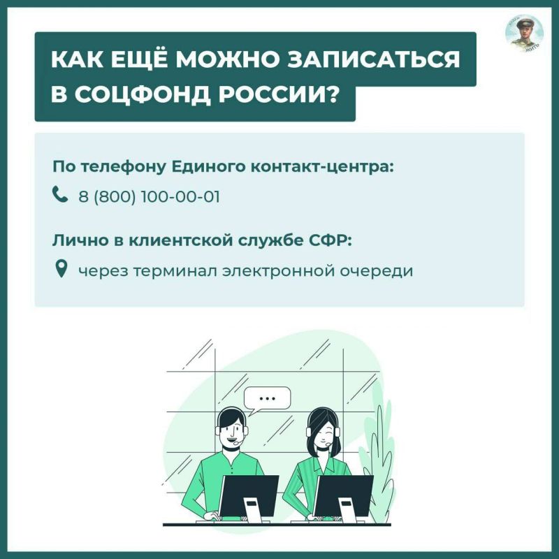 Анна Хорошун: Визит в Социальный фонд без очередей: инструкция для записи через Госуслуги Анна Хорошун: Визит в Социальный фонд без очередей: инструкция для записи через Госуслуги