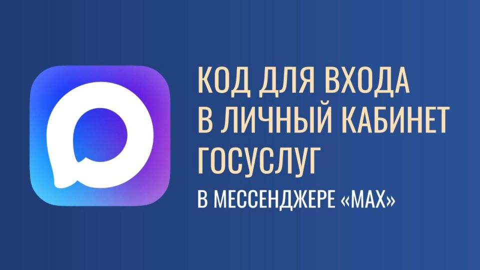 Войти на Госуслуги можно еще быстрее и удобнее