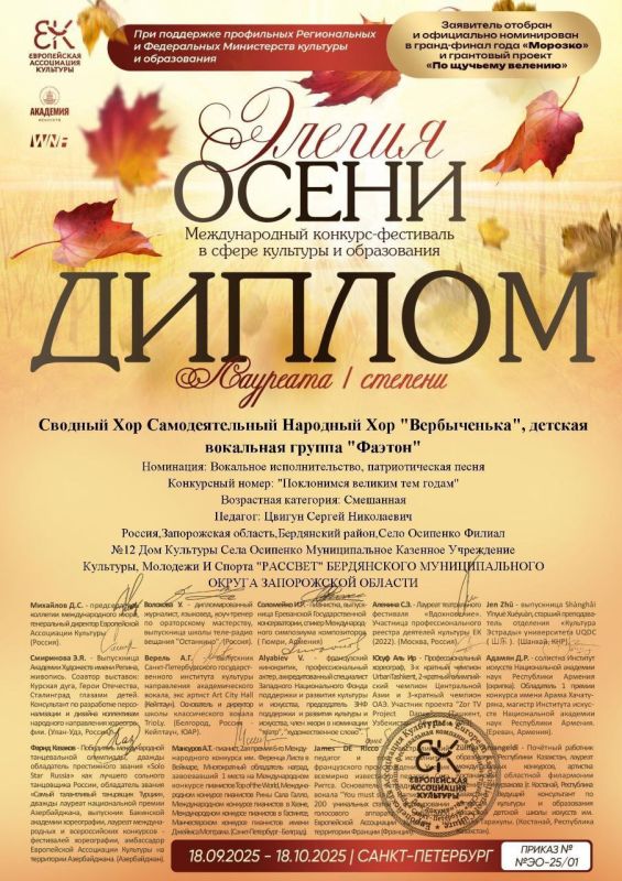 "������ ����� 2025". ������� ������������ ������� �12 ���� �������� ���� �������� ������� �������� ������� � ������ ������������� ��������-��������� � ������� ��������, ������������ ���������� ���������, ���������� ��������...